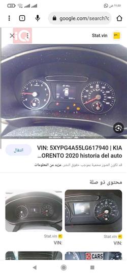 كيا سورينتو